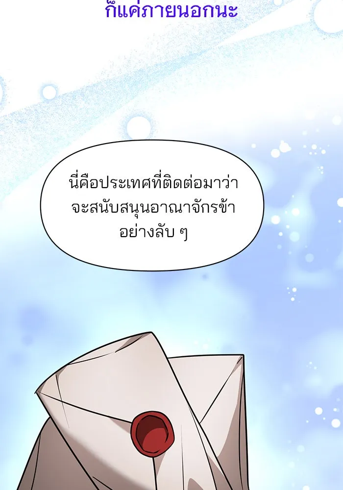 อะคาเดมีนี้เห็นทีจะเจ๊ง ตอนที่ 97 รูปที่ 32