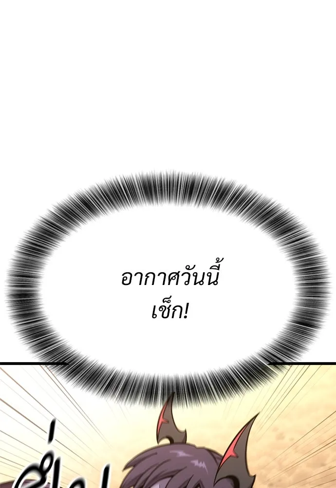 วิถีชาวนาของราชาปีศาจ ตอนที่ 13 รูปที่ 55