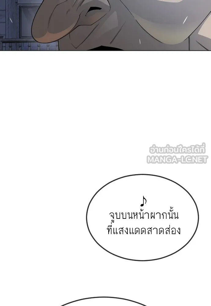 ยุคแห่งยอดมนุษย์ ตอนที่ 81 รูปที่ 48