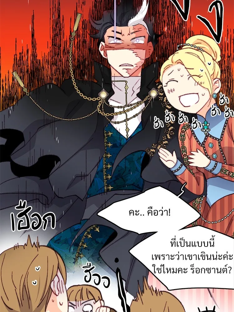 Bring the Love ตอนที่ 116 รูปที่ 73