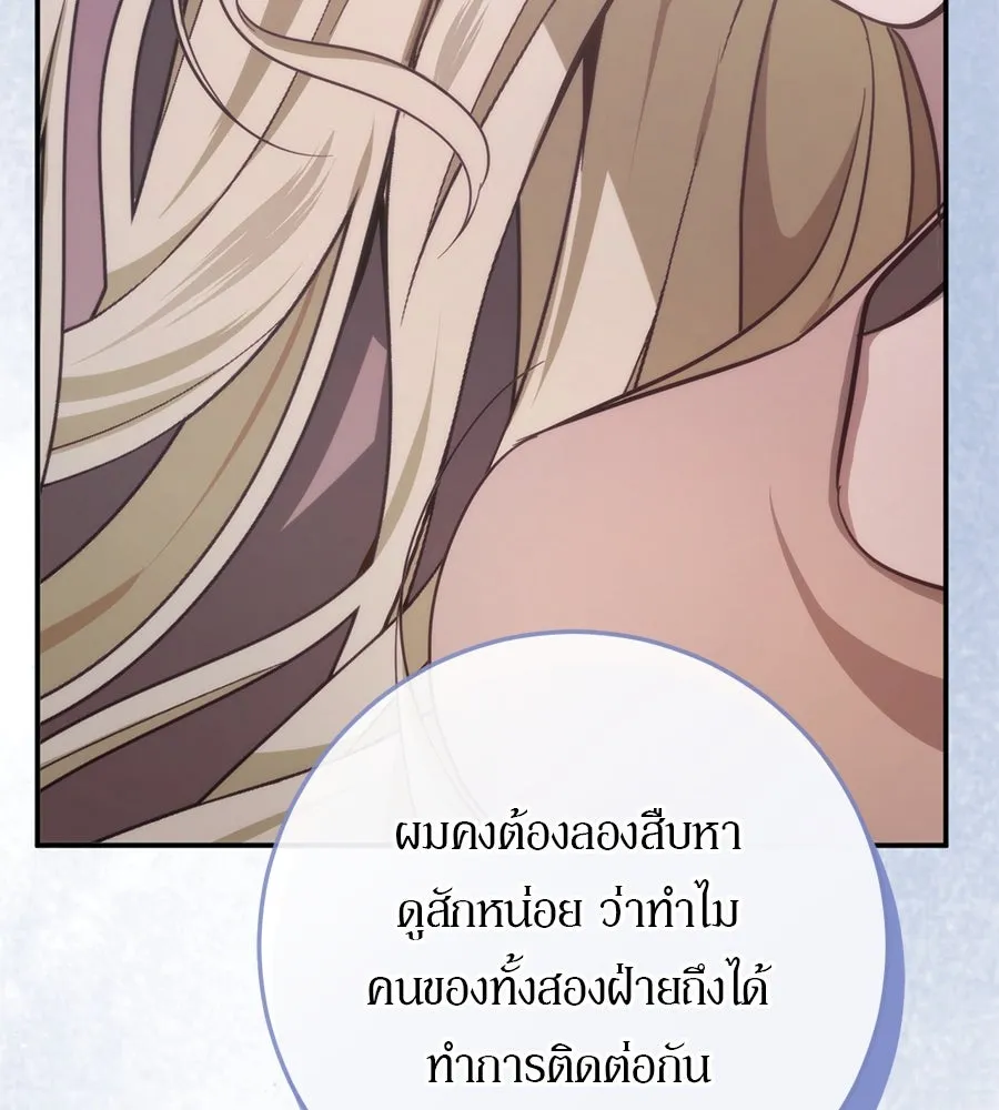 เบื้องหลังรอยยิ้มของเจ้าหญิง ตอนที่ 18 รูปที่ 230