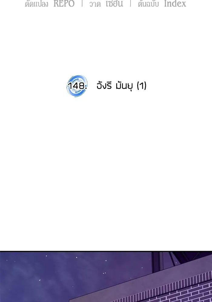 Return to Player ตอนที่ 148 รูปที่ 35