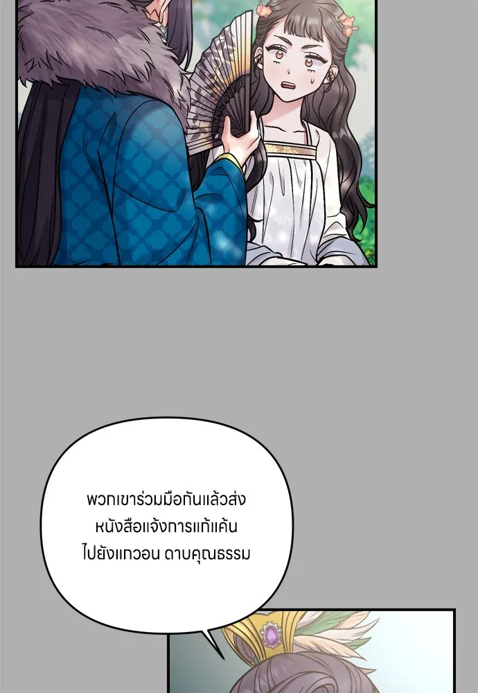 ข้าเนี่ยนะเป็นพระสนม ตอนที่ 10 การมาถึงที่แท้จริงของช็อนนยอนบ รูปที่ 73