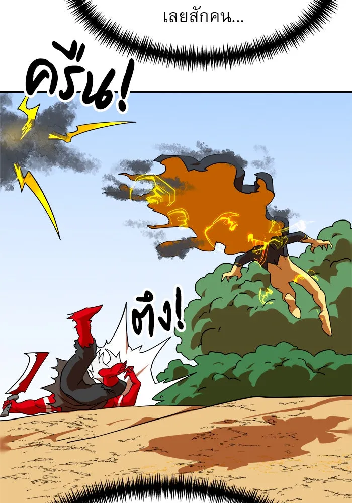 Double Click ตอนที่ 62 รูปที่ 80