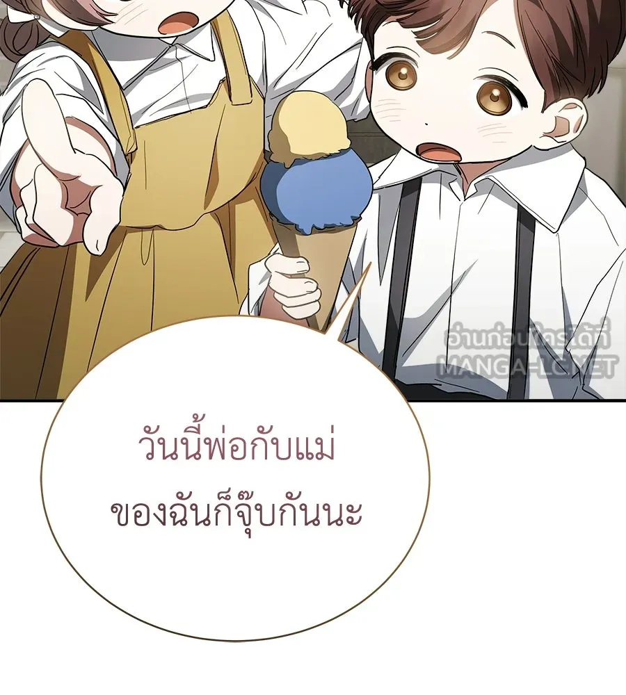 สัญญารักฉบับสุดท้าย ตอนที่ 34 รูปที่ 69