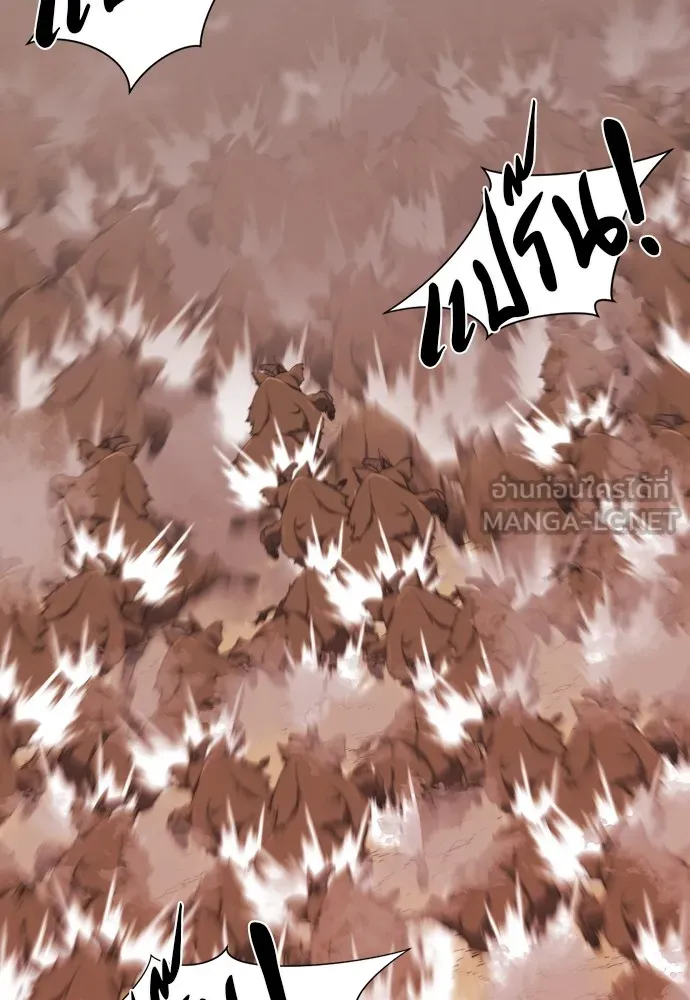 ยอดสถาปนิกผู้พิทักษ์อาณาจักร ตอนที่ 52 รูปที่ 87