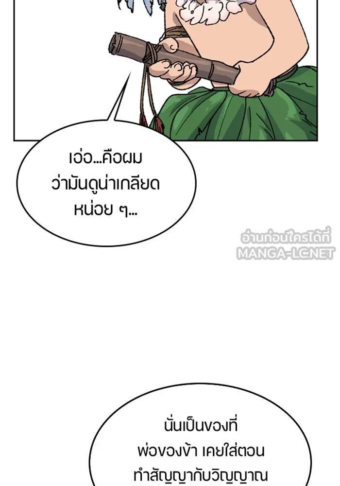 ตั้งแคมป์ฮีลใจในต่างโลก ตอนที่ 35 รูปที่ 48