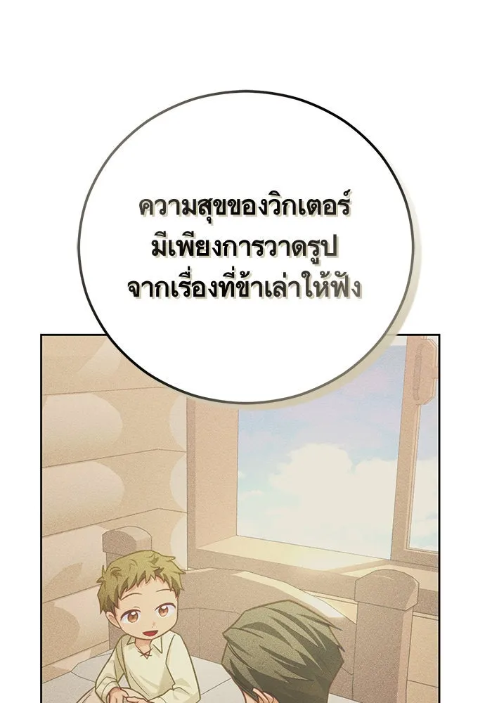 บุตรีดยุกขอไม่แต่งงานbrกับหนุ่มในฝัน ตอนที่ 40 รูปที่ 83