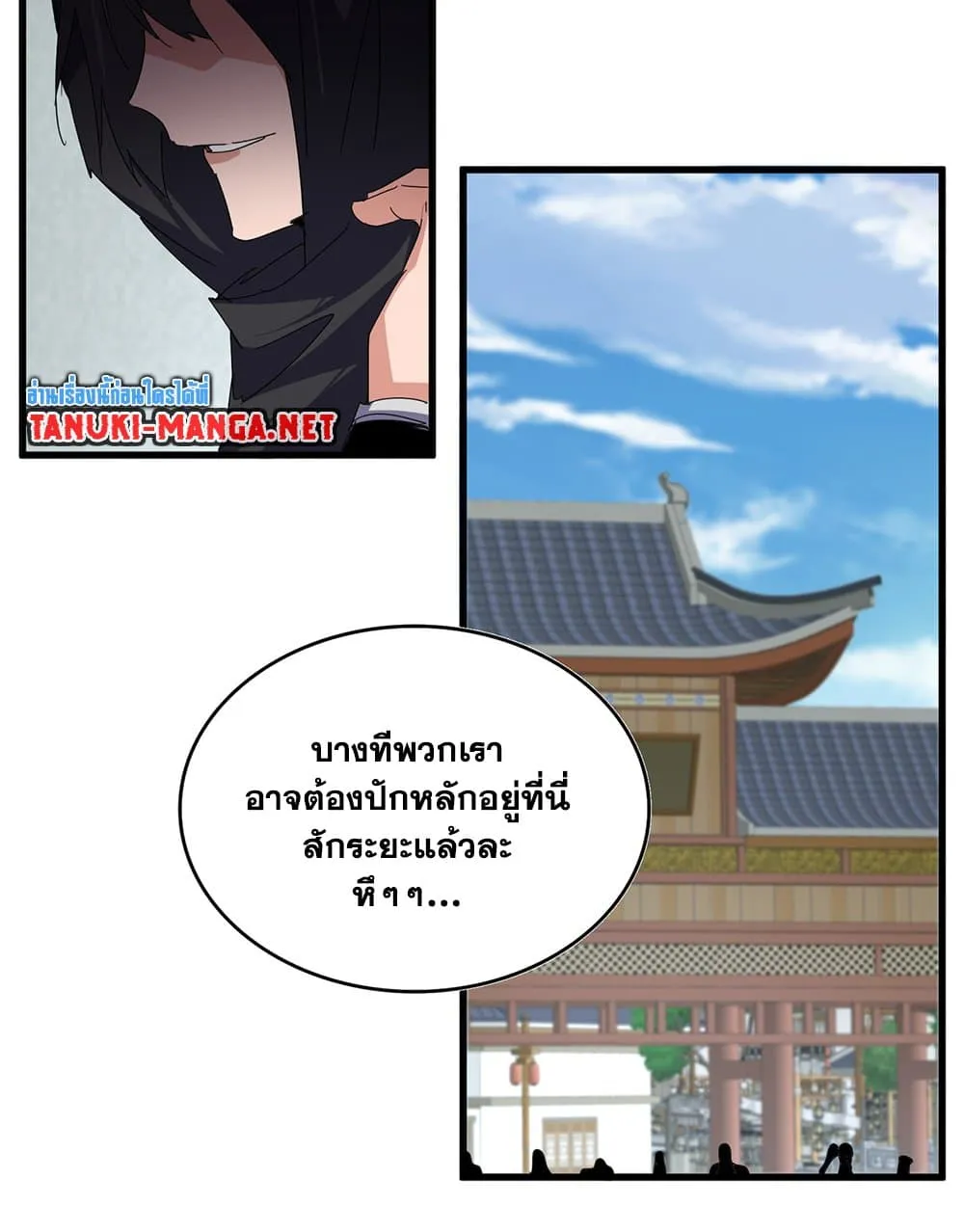 Magic Emperor ราชาจอมเวทย_ ตอนที่ ตอนที่ 879 รูปที่ 38