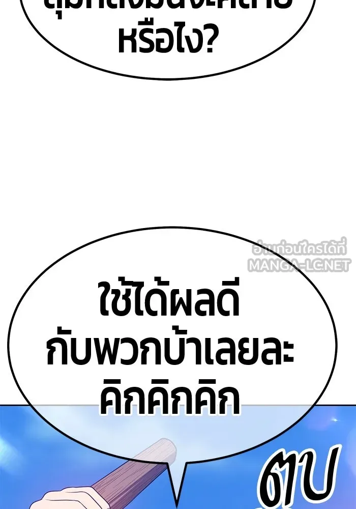 +99 ท่อนไม้พร้อมบวก ตอนที่ 53 รูปที่ 360