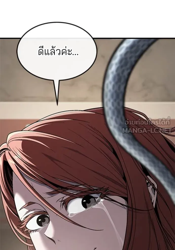 สนิมเชือดเลือดสาด ตอนที่ 50 รูปที่ 158