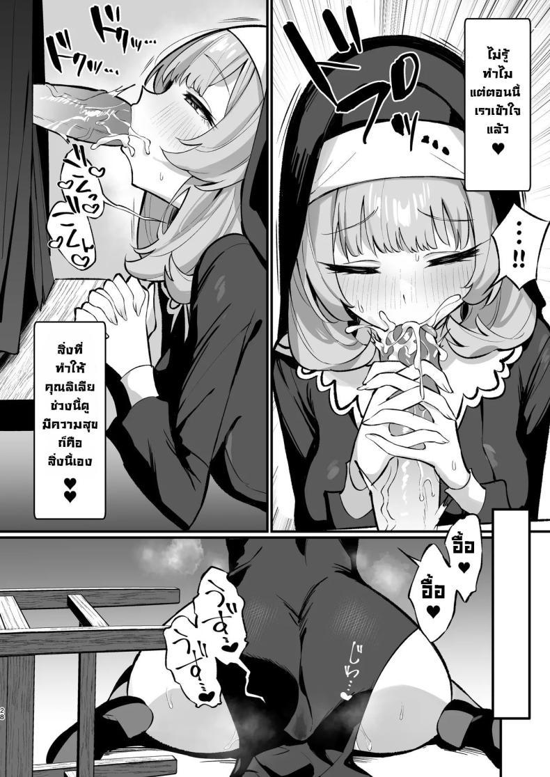 Doujin-Lc- อ่าน โดจิน มังฮวา เกาหลี ญี่ปุ่น จีน แปลไทย ซิสเตอร์เฮเลน่า [Unahouse (Unacchi)] Sister Kanzen Haiboku. ~Muchi na Sister ga honnou de Hatsujo Koubi Surumade~｜A Sister's Absolute Defeat Until an Innocent Nun Enters Heat and Indulges in Passionate Mating Sex ตอนที่ 1 2 3 4 5 6 7 8 9 10 11 12 13 14 ฟรี ไม่มีโฆษณา อ่าน โดจิน Manhwa เกาหลี ญี่ปุ่น จีน เรามีครบ คัดมาให้เน้นๆ โดจิน 18+ รับประกันความฟินโดย  Doujin Lc