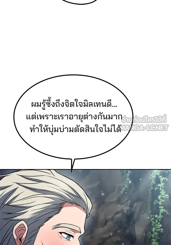 ครัวจอมเวท ตอนที่ 63 รูปที่ 45