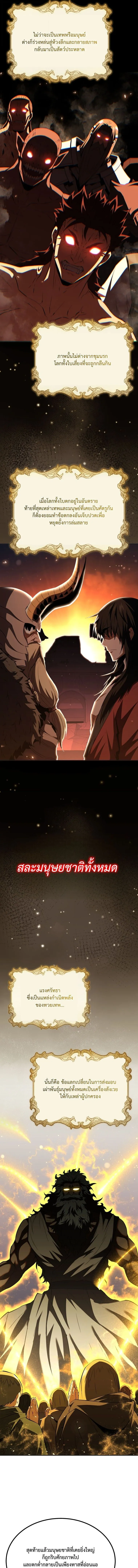 The Return of the Unrivaled Genius Ranker การกล_บมาของแรงเกอร_อ_จฉร_ยะในตำนาน ตอนที่ ตอนที่ 21 รูปที่ 15