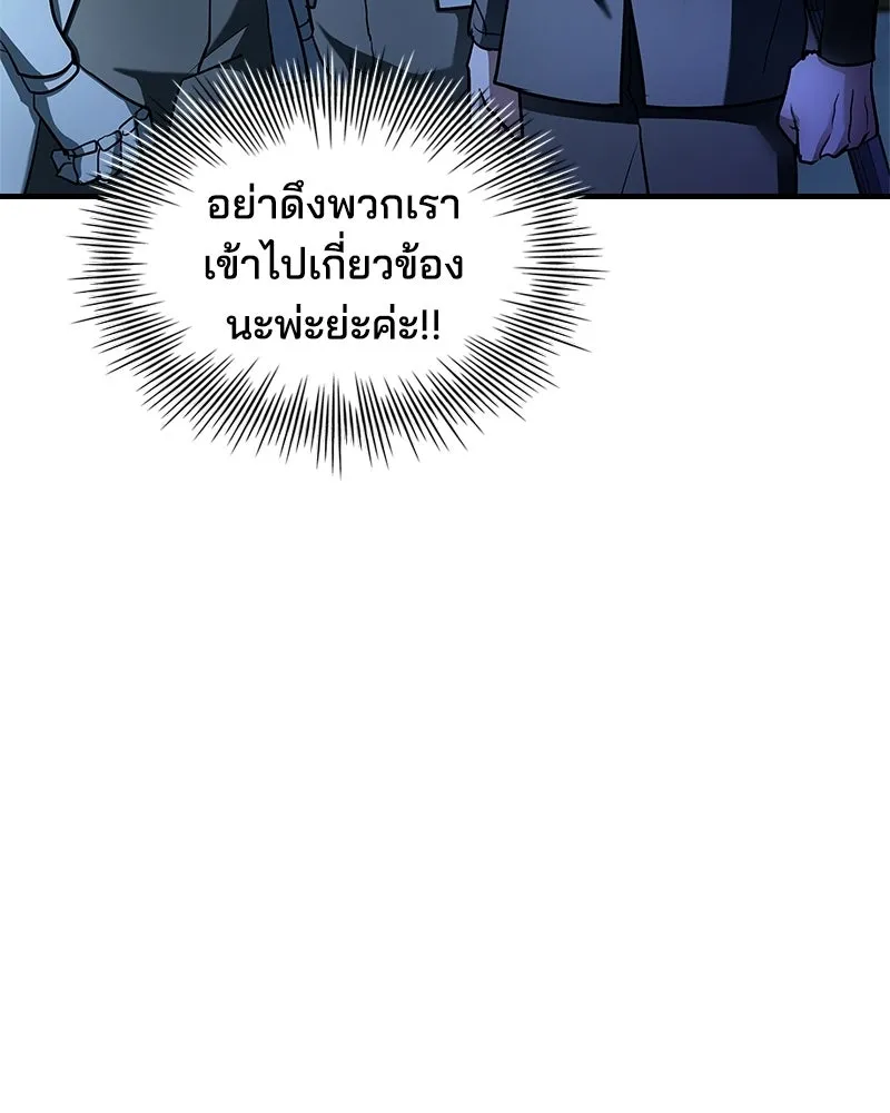 เจ้าชายแผนโบราณ ตอนที่ 17 รูปที่ 64