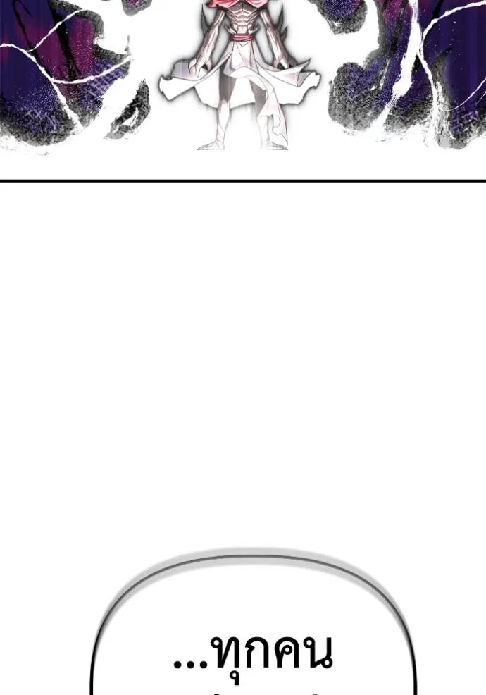 เกมของยอดมนุษย์ ตอนที่ 138 รูปที่ 140