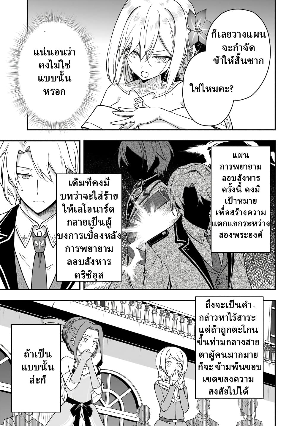 Manga-lc-com อ่านมังงะ อ่านการ์ตูน ออนไลน์ ฟรี Hissatsu Reijou Liese ~Tensei Shita Saikyou no Koroshiya wa  ตอนที่ 1 2 3 4 5 6 7 8 9 10 11 12 13 14 ฟรี ไม่มีโฆษณา Manga-lc - อ่าน มังงะ อ่าน การ์ตูน ออนไลน์ อ่านมังงะ ฟรี