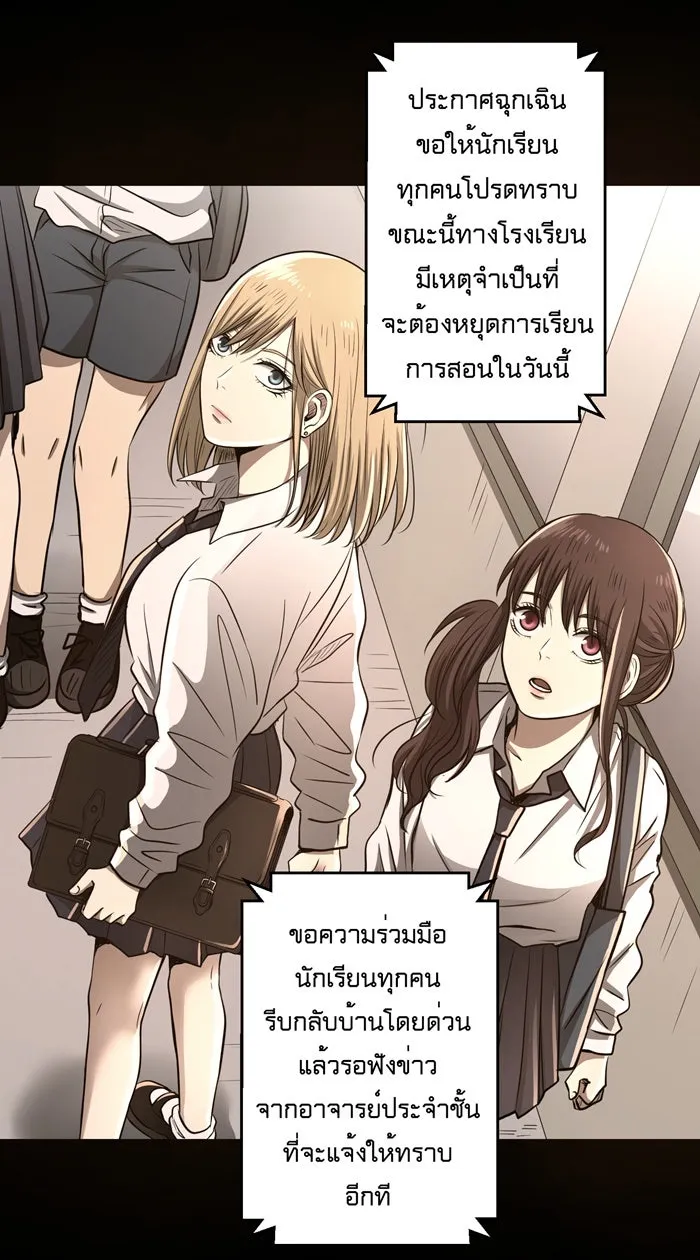 Hunter Game ตอนที่ 52  เหยื่อคนใหม่ รูปที่ 5