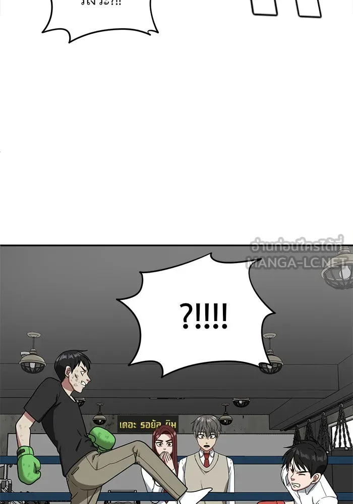 ช่วยเปลี่ยนฉันที ตอนที่ 48. แบซอนจู 14 รูปที่ 129