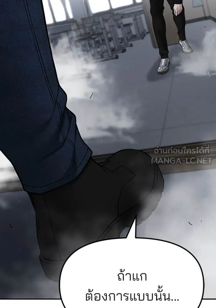 เลวฟาดเลว ตอนที่ 156 รูปที่ 61