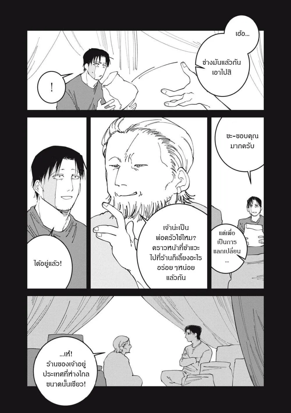 Manga-lc-com อ่านมังงะ อ่านการ์ตูน ออนไลน์ ฟรี Isekai Henkyo Meshi ตอนที่ 1 2 3 4 5 6 7 8 9 10 11 12 13 14 ฟรี ไม่มีโฆษณา Manga-lc - อ่าน มังงะ อ่าน การ์ตูน ออนไลน์ อ่านมังงะ ฟรี