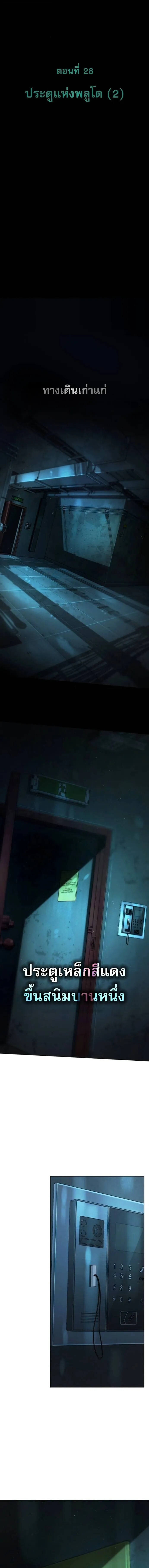 Zombie Papa ค_ณพ_อระห_ำพ_นธ_ซอมบ_ ตอนที่ ตอนที่ 28 รูปที่ 7