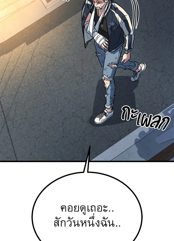 ราชาลานประลอง ตอนที่ 37 รูปที่ 130