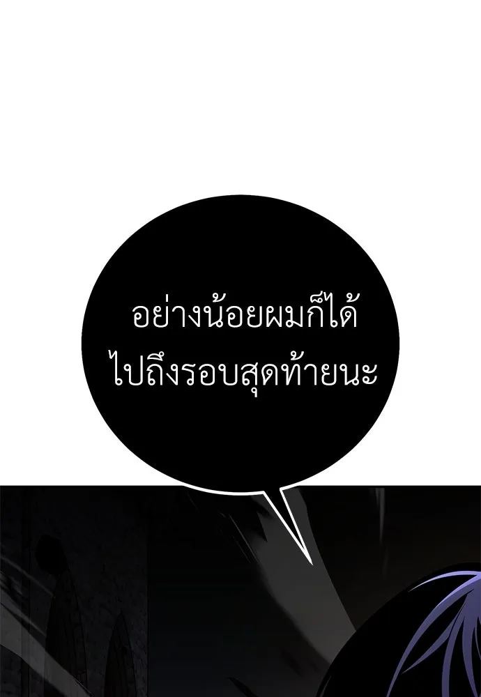 ไอ้เพลเยอร์นั่น ฉันฆ่ามันเอง ตอนที่ 67 รูปที่ 56