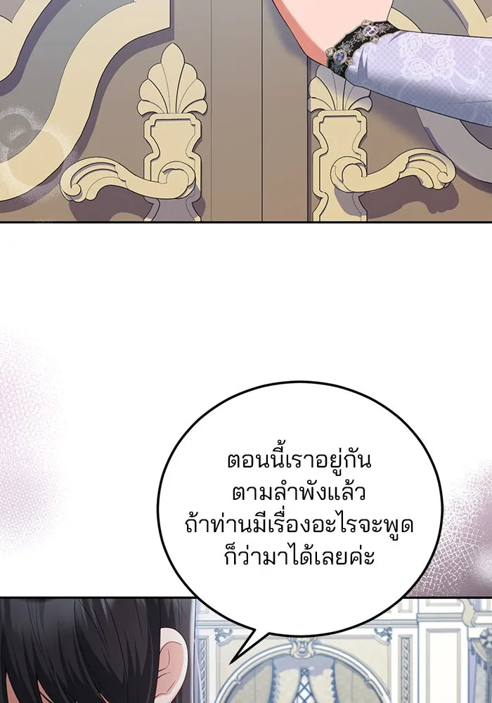 แผนหย่าสามีทรราช ตอนที่ 61 รูปที่ 28