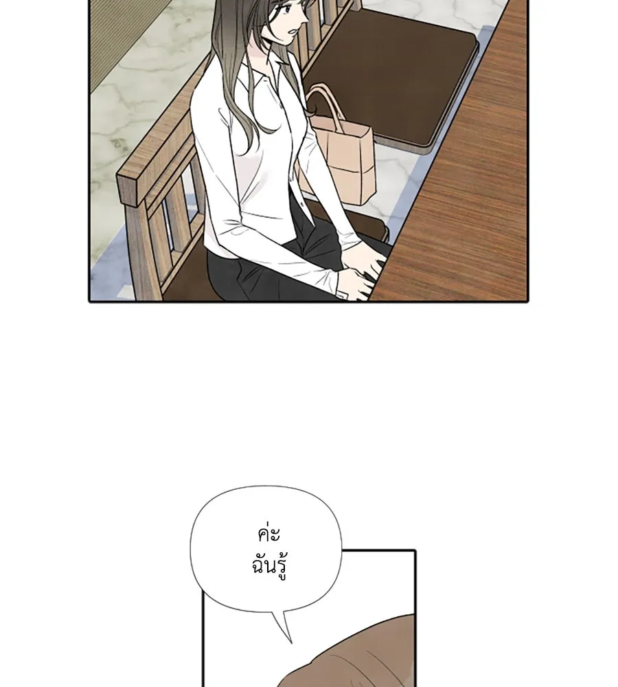 เหตุผลของคนไม่อยากอยู่ ตอนที่ 76 รูปที่ 50