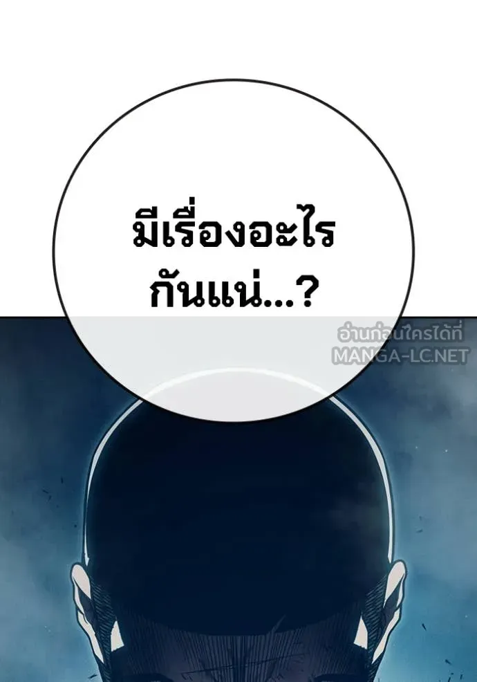 เยาวชนคนคุก ตอนที่ 91 รูปที่ 45
