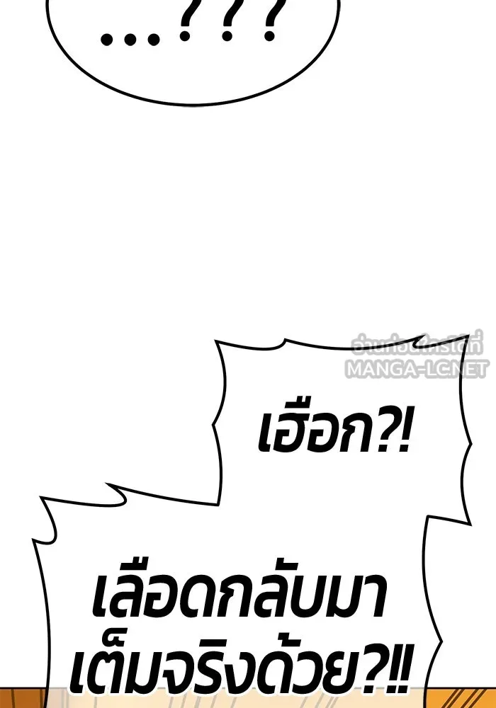 +99 ท่อนไม้พร้อมบวก ตอนที่ 55 รูปที่ 120