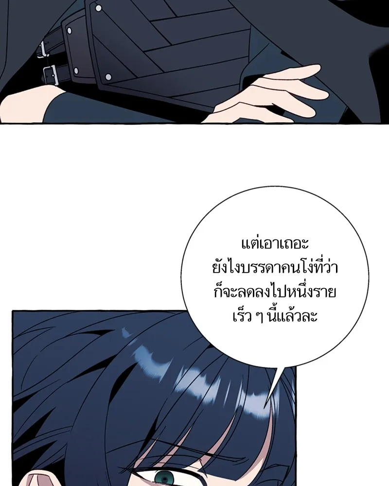 นึกว่าเป็นอิเซไคธรรมดา ตอนที่ 73 รูปที่ 59