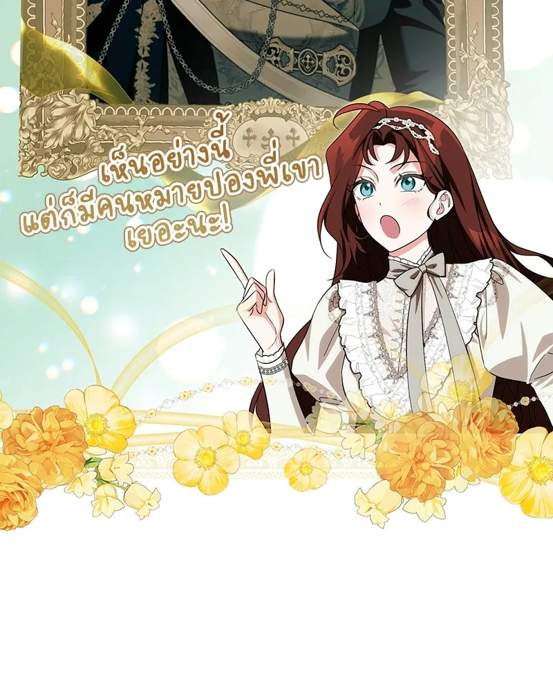 ดัชเชสเชลย ตอนที่ 57 รูปที่ 29