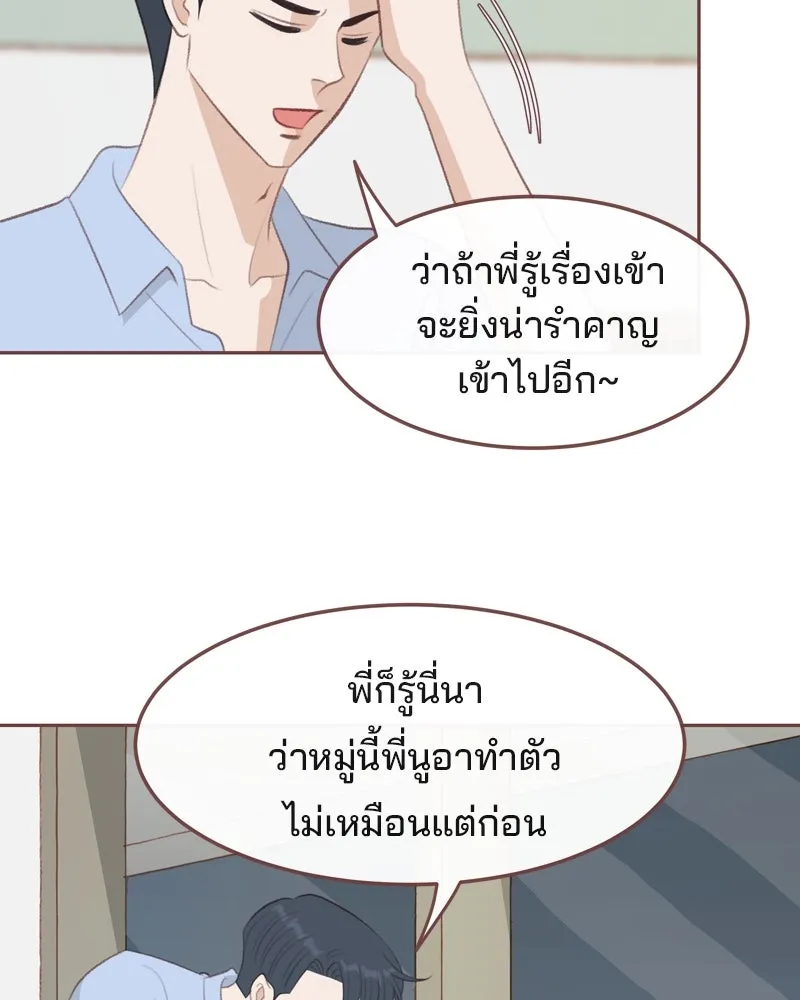 เพียงลมหนาว ตอนที่ 21 รูปที่ 89