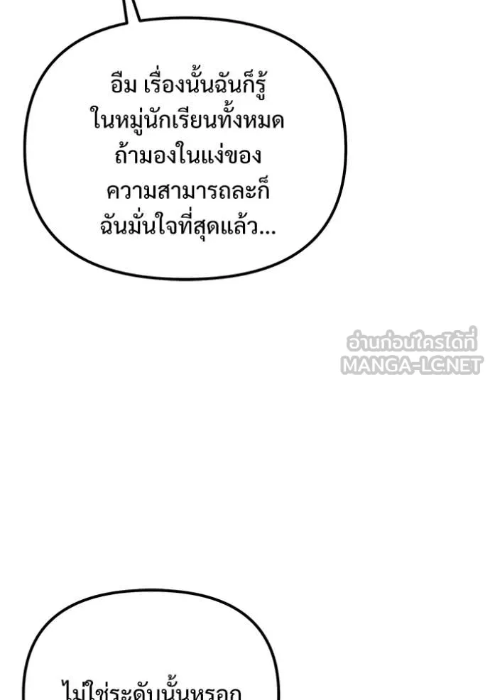 อัศวินดำล่าท้าเวลา ตอนที่ 132 รูปที่ 20