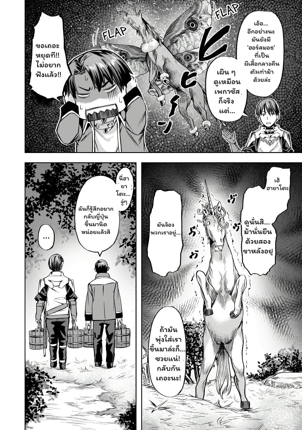 Manga-lc-com อ่านมังงะ อ่านการ์ตูน ออนไลน์ ฟรี Isekai de Slow Life wo (Ganbou) ตอนที่ 1 2 3 4 5 6 7 8 9 10 11 12 13 14 ฟรี ไม่มีโฆษณา Manga-lc - อ่าน มังงะ อ่าน การ์ตูน ออนไลน์ อ่านมังงะ ฟรี