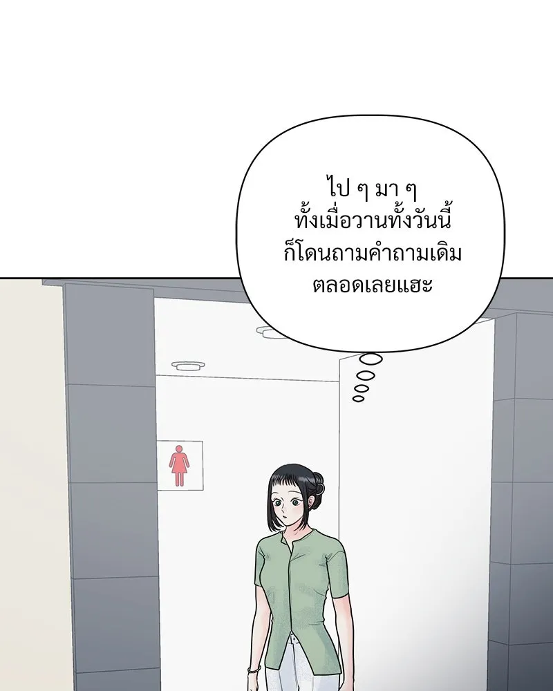 รักนี้ไม่ต้องมีเซนส์ ตอนที่ 6 รูปที่ 103