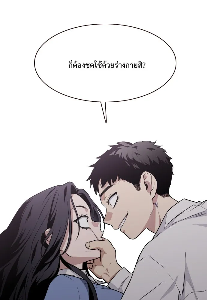 JAKDU ตอนที่ 21 รูปที่ 134