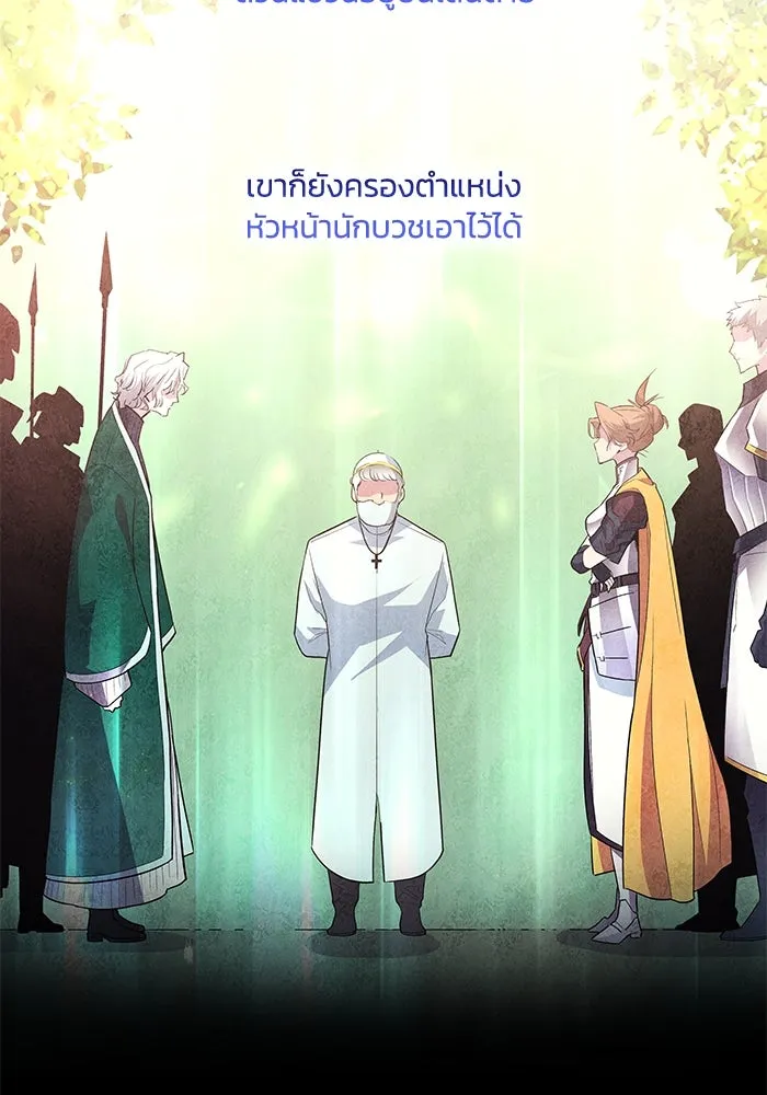 ฟิลเลียโรเซ่กับคำทำนายแห่งมงกุฎหนาม ตอนที่ 89 รูปที่ 55