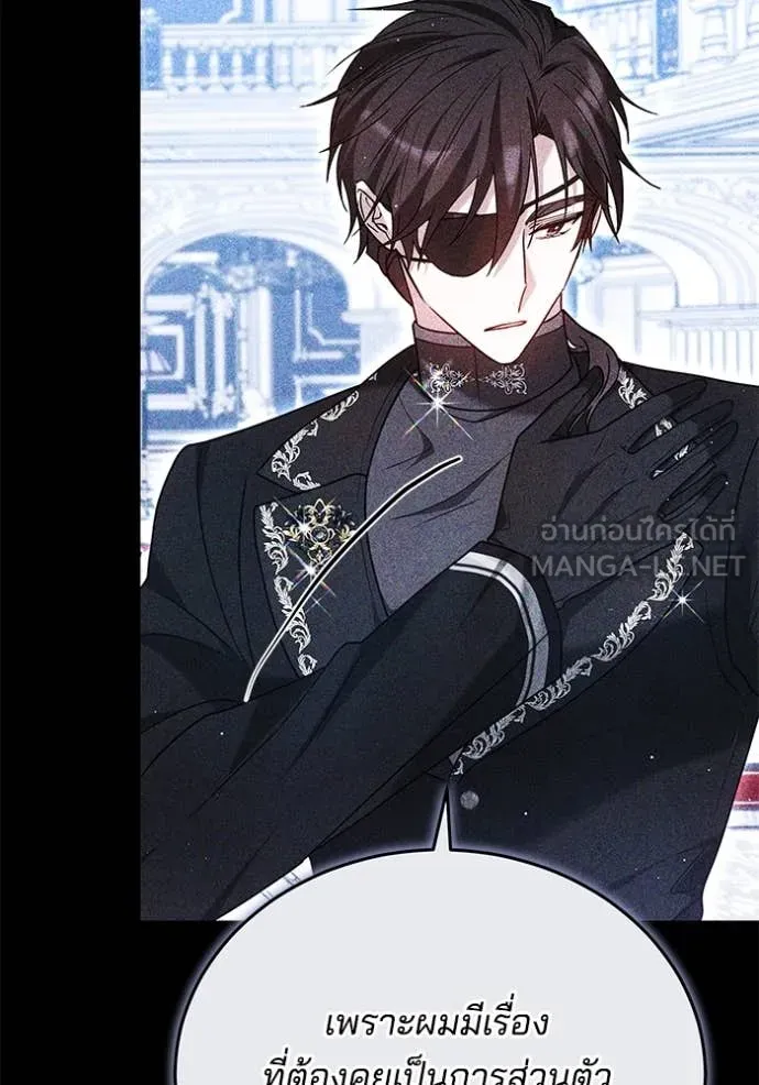 เจ้าสาวอัคนีดำ ตอนที่ 105 รูปที่ 48