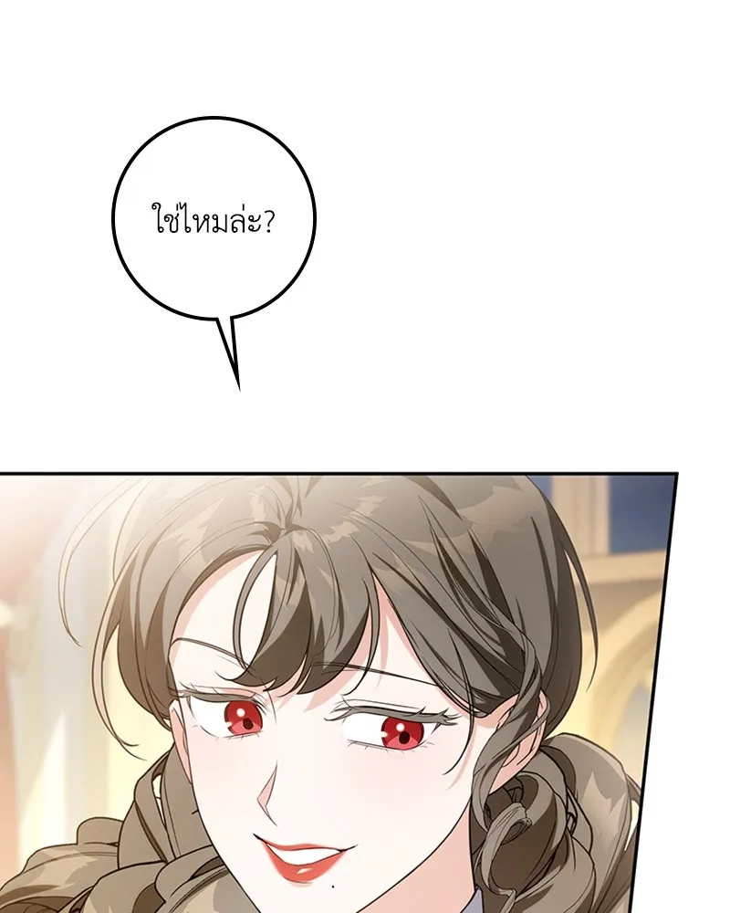 ดัชเชสเชลย ตอนที่ 21 รูปที่ 154