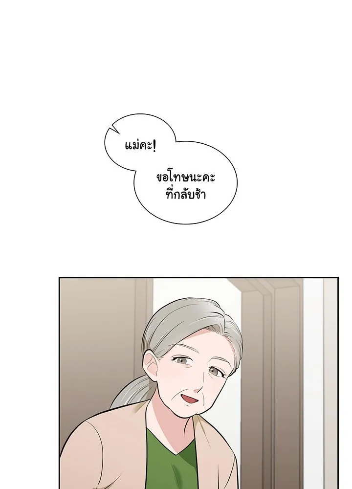 เพลิงแค้นผลาญใจ ตอนที่ 5 รูปที่ 16