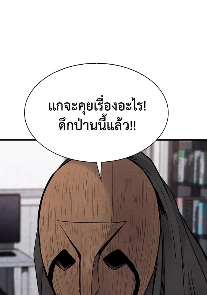 มีนา เกิดมาล่า ตอนที่ 30 รูปที่ 5