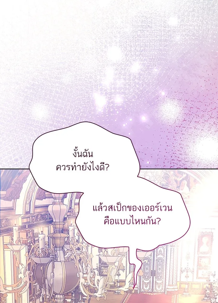 อดีตภรรยาของพระเอกหนุ่มจอมคลั่งรัก ตอนที่ 20 รูปที่ 112