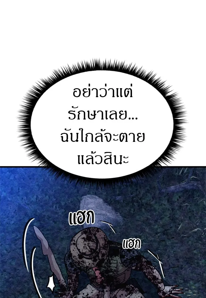 Zombie X Slasher ตอนที่ 68 รูปที่ 41