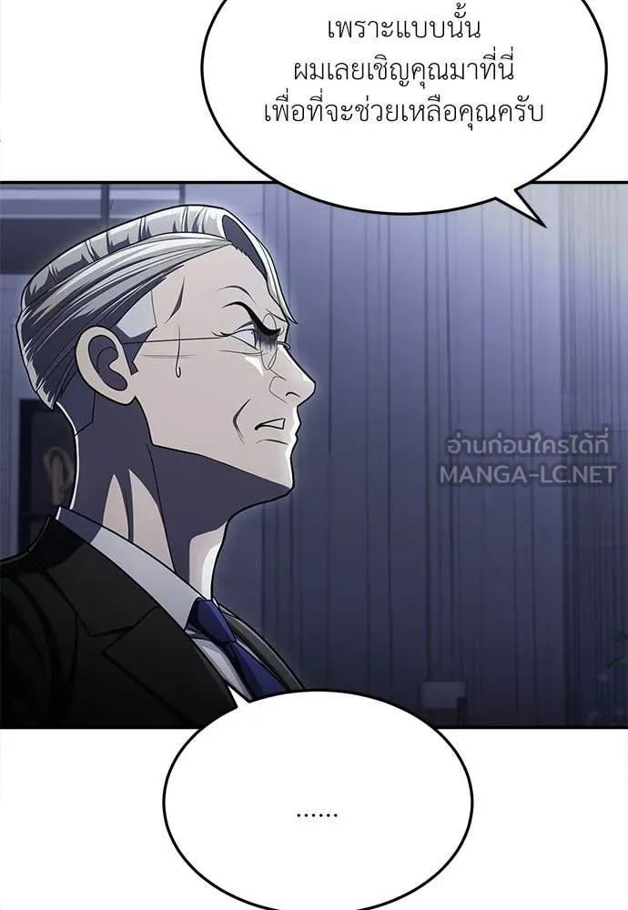 สนามเด็กล่า ตอนที่ 63 รูปที่ 75