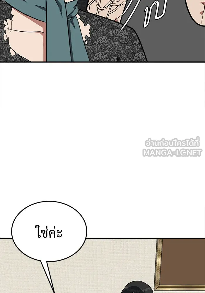 ช่วยเปลี่ยนฉันที ตอนที่ 116. ชูดูนา 15 รูปที่ 12