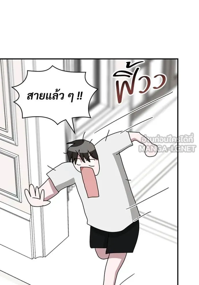 ฉันเนี่ยนะ ตอนที่ 56 รูปที่ 3