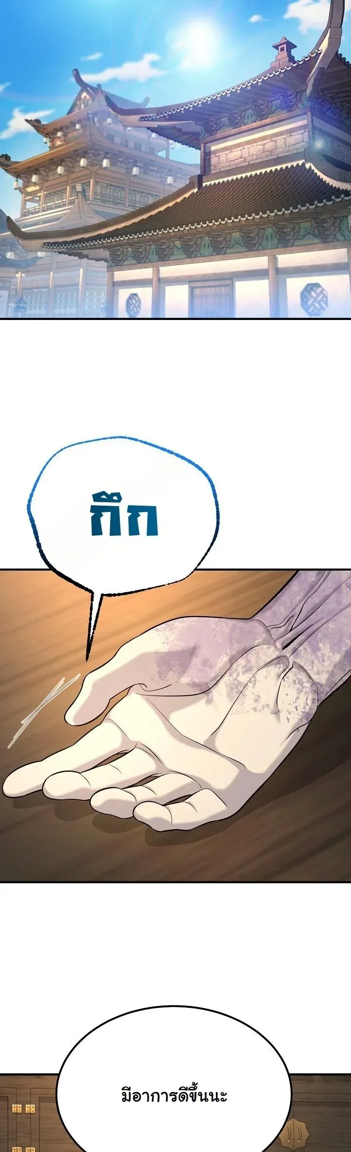 Monopolizing All Opportunities ชะตาฟ_าประทาน ข_าขอฮ_บเพ_ยงผ_เด_ยว ตอนที่ ตอนที่ 23 รูปที่ 6